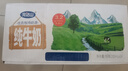 完達山牛奶純牛奶純奶生牛乳 200ml*24盒 曬單實拍圖