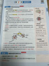一本預(yù)備新初二小四門 2026版初中政治歷史地理生物思維導(dǎo)圖速記基礎(chǔ)知識(shí)大盤點(diǎn)暑假銜接預(yù)習(xí)筆記資料 曬單實(shí)拍圖