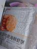 大希地早餐半成品食品蝦排海鮮果蔬菜餅兒童鮮蝦餅空氣炸鍋食材 蔬菜蝦餅 160g *6袋 曬單實拍圖