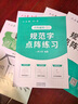 六品堂點陣控筆訓練字帖楷書筆畫筆順偏旁部首字帖兒童幼兒園一年級小學生幼小銜接硬筆書法練字本初學者 曬單實拍圖