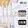 【中性筆+筆芯組合裝】東米小白筆中性筆套裝按動中性筆考試簽字筆黑色考研刷題筆東米911A東米 曬單實拍圖