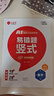榮恒教育AI數學(xué)易錯題一二三四五六年級上下冊人教版口算天天練題卡應用題豎式脫式計算專(zhuān)項思維強化同步專(zhuān)項訓練全套同步練習題冊大通關(guān)紅逗號豆 【三年級上冊】 【3本】口算+豎式+應用題（人教版） 曬單實(shí)拍圖