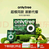 only tree甜菜根紅萃蔬果飲飽腹奶昔健康營(yíng)養高膳食纖維沖飲代餐粉20g*7袋 曬單實(shí)拍圖