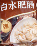 高金食品白水肥腸2斤 豬大腸 紅燒火鍋肥腸食材 免洗免切 半成品 預(yù)制 曬單實拍圖