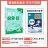 2026初中必刷題 物理九年級上冊 人教版 初三教材同步練習(xí)題教輔書 理想樹圖書 曬單實(shí)拍圖
