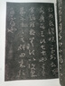 王羲之十七帖魏晉唐小楷中華經(jīng)典國學(xué)書(shū)法字帖學(xué)生書(shū)法愛(ài)好者毛筆字碑帖 王羲之十七帖 曬單實(shí)拍圖