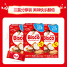 格力高(glico)必思可系列益生菌餅干牛奶味180g（3盒）兒童餅干禮物 曬單實(shí)拍圖