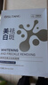 BISUTANG中年媽媽緊致抗皺面膜補(bǔ)水保濕女士衰老淡化細(xì)紋皺紋提亮膚色熬夜 2盒/20片【美白淡斑+抗皺修護(hù)】 曬單實(shí)拍圖