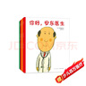 你好，安東醫(yī)生 全4冊(cè)系列套裝 幽默搞笑 健康教育 緩解就醫(yī)恐懼 3-6歲親子共讀 愛心樹童書 一升二銜接 小升初銜接 曬單實(shí)拍圖