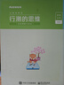 粉筆公考2026行測?？?000題國省考公務(wù)員考試用書(shū)言語(yǔ)判斷資料數量公考題庫模擬題刷題 曬單實(shí)拍圖