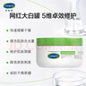 絲塔芙大白罐舒潤保濕霜250g身體乳不含煙酰胺 曬單實(shí)拍圖
