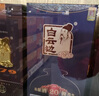 白云邊二十年陳釀 濃醬兼香型白酒 53度 500ml*2瓶 雙支裝 中秋送禮 曬單實(shí)拍圖