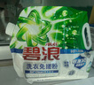 碧浪洗衣免搓粉6.2斤洗衣粉非皂粉大袋裝持久留香去污除菌純凈清香 曬單實(shí)拍圖