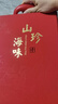 【京倉直四拼禮盒】舌饞鮮 年貨海鮮禮盒大連遼刺參 海參鮑魚禮盒 山海珍品小四拼禮盒 曬單實(shí)拍圖