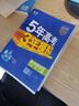 曲一線(xiàn) 高一上高中數學(xué) 必修第一冊 人教B版 新教材 2026高中同步5年高考3年模擬五三 曬單實(shí)拍圖
