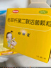 媽咪愛 枯草桿菌二聯(lián)活菌顆粒1g*60袋/盒 兒童孩子寶寶1-3歲6-12歲益生菌用于腹瀉、便秘、脹氣、消化不良等 曬單實(shí)拍圖