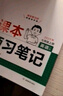 一本課本預(yù)習(xí)筆記英語(yǔ)七年級(jí)上冊(cè)（RJ人教版）2025秋初一同步教材語(yǔ)法寫(xiě)作課堂筆記課前學(xué)霸預(yù)習(xí)銜 曬單實(shí)拍圖