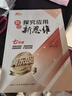2026 探究應用新思維數學(xué)七年級數學(xué)上下冊全一冊黃東坡系列7年級初一數學(xué)奧賽競賽培優(yōu)基礎拓展訓練練習題全國通用 數學(xué) 七年級/初中一年級 曬單實(shí)拍圖