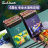 touchmark彩鉛48色水溶性學(xué)生美術(shù)生手繪彩色鉛筆不斷鉛兒童涂色畫(huà)筆繪畫(huà)套裝文具男孩女孩開(kāi)學(xué)生日禮物 曬單實(shí)拍圖