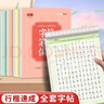 【全網(wǎng)低價(jià)】書(shū)行 行楷速成練字帖初高中生成人入門練字帖初學(xué)者控筆訓(xùn)練臨摹描紅硬筆書(shū)法紙 全套5本 曬單實(shí)拍圖