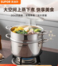 蘇泊爾SUPOR蒸煮多用湯鍋24cm雙層蒸鍋燃?xì)庠铍姶艩t通用EZ24SAS02 曬單實(shí)拍圖