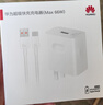 華為原裝充電器套裝 66W超級快充（充電頭+6AType-C數(shù)據(jù)線） 適用于Mate50系列/Mate60/X5/X3 曬單實(shí)拍圖