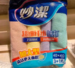 妙潔 超細(xì)纖維抹布 8片裝 清潔布 去油污 廚房家用神器 曬單實拍圖
