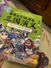 賽雷三分鐘漫畫(huà)三國演義9（多地學(xué)校、書(shū)店大力推薦，老少咸宜的課外歷史讀物?。?曬單實(shí)拍圖