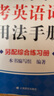 2026/2025新版上海市高中英語(yǔ)考綱詞匯用法手冊 高考英語(yǔ)考綱詞匯用法手冊+配套綜合練習+便攜版 高考英語(yǔ)詞匯雙向默寫(xiě)本 高考英語(yǔ)詞匯配套綜合練習 高中單詞速記速背專(zhuān)項訓教材 【新版現貨】2026 曬單實(shí)拍圖
