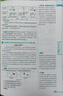 怎樣解題 初中化學(xué) 解題方法與技巧 2025-2026學(xué)年 薛金星、專講解題、掌握解題、規(guī)律方法 曬單實(shí)拍圖