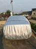 京致享車(chē)衣全車(chē)罩防曬防雨防塵罩防風(fēng)遮陽(yáng)布擋雨布加厚防雪霜套專(zhuān)車(chē)定制 適用于大眾威然專(zhuān)用車(chē)衣全車(chē)罩 銀色加棉加厚牛津布汽車(chē)衣罩外套 曬單實(shí)拍圖