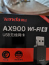 Tenda騰達 AX900 智能免驅(qū)WiFi6 USB無線網(wǎng)卡  雙頻5G 網(wǎng)卡臺式機 wifi接收器 內(nèi)置天線 無限wifi發(fā)射器 曬單實拍圖