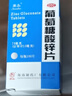 6盒裝南島 葡萄糖酸鋅片 70mg*100片 用于缺鋅引起 營(yíng)養不良 厭食 口腔潰瘍 痤瘡 兒童生長(cháng)發(fā)育遲緩 曬單實(shí)拍圖