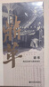 鳴沙叢書·鼎革：南北議和與清帝退位 精裝16開 全書604頁 尚小明先生作品 中國(guó)近代史 清末民初 辛亥革命相關(guān)作品 曬單實(shí)拍圖