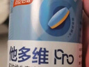 湯臣倍健他多維雙層片男士多種復合維生素b族ce補鈣鋅硒煙酰胺生物素180片 曬單實(shí)拍圖