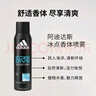 阿迪達斯 （adidas）男士歐洲原裝進口 止汗抑汗爽身除臭香體噴霧（冰點+征服+舒緩） 曬單實拍圖