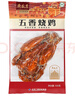 月盛齋 低溫五香燒雞 550g 老北京 清真 中華老字號(hào) 醬鹵熟食 雞肉整雞 曬單實(shí)拍圖