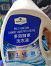 Member's Mark 多效酵素洗衣液 10kg(2.5kg*4) 2.5kg*4瓶 曬單實(shí)拍圖