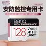 banq 128GB TF（MicroSD）存儲(chǔ)卡 A1 U3 V30 4K 行車記錄儀&安防監(jiān)控專用內(nèi)存卡 高度耐用 曬單實(shí)拍圖