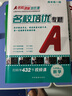 2025秋名校課堂同步培優(yōu)七年級上冊下冊數(shù)學(xué)英語人教版北師版名校培優(yōu)專題7年級初一培優(yōu)撥高特訓(xùn)尖子生壓軸題專題訓(xùn)練每日一練 【25春】七年級下冊【數(shù)學(xué)人教版】 曬單實(shí)拍圖