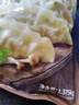 必品閣王水餃菌菇三鮮味1375g 約55只 早餐夜宵 生鮮速食 速凍餃子 曬單實(shí)拍圖