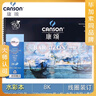 康頌巴比松8k水彩本8K200g(270X390mm)速寫(xiě) 曬單實(shí)拍圖