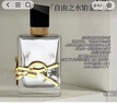 圣羅蘭（YSL）自由之水鉑金版女士香水50ml禮盒化妝品七夕情人節(jié)禮物生日禮物 曬單實(shí)拍圖