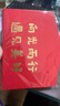 TVAJ2026創(chuàng  )意信封個(gè)性勵志語(yǔ)文字擼起袖子奮斗公司獎勵福利學(xué)生活動(dòng)利是封 12款混裝 千元紅包17*9cm12個(gè)裝 曬單實(shí)拍圖