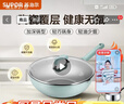蘇泊爾（SUPOR）炒鍋不粘鍋健康安全不含氟輔食鍋炒菜鍋少油煙光滑易潔磁爐通用 丨適用3-6人丨輕巧鍋身 32cm 曬單實(shí)拍圖