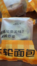 阿爾發(fā)全麥面包堅(jiān)果車輪面包早餐無糖精粗糧大列巴休閑零食混合1.2斤 曬單實(shí)拍圖