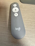 羅技（Logitech）R500s激光筆翻頁(yè)筆ppt翻頁(yè)筆教師用 會(huì )議演講培訓教學(xué)激光演示器  無(wú)線(xiàn)藍牙紅光激光筆兼容Mac IOS 灰色 曬單實(shí)拍圖