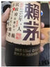 茅臺賴茅酒傳承棕 53度500ml醬香型白酒 商務(wù)送禮 傳承棕單瓶 曬單實拍圖