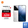 小米14 徠卡光學(xué)鏡頭 光影獵人900 國(guó)家補(bǔ)貼 第三代驍龍8 16+1T 白色 5G手機(jī)國(guó)補(bǔ) 曬單實(shí)拍圖