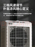 先科(SAST)冷風(fēng)扇/空調扇/交流定頻冷風(fēng)機/家用商業(yè)用水冷風(fēng)扇/餐廳食堂制冷風(fēng)扇/車(chē)間工業(yè)扇CG-702L 曬單實(shí)拍圖
